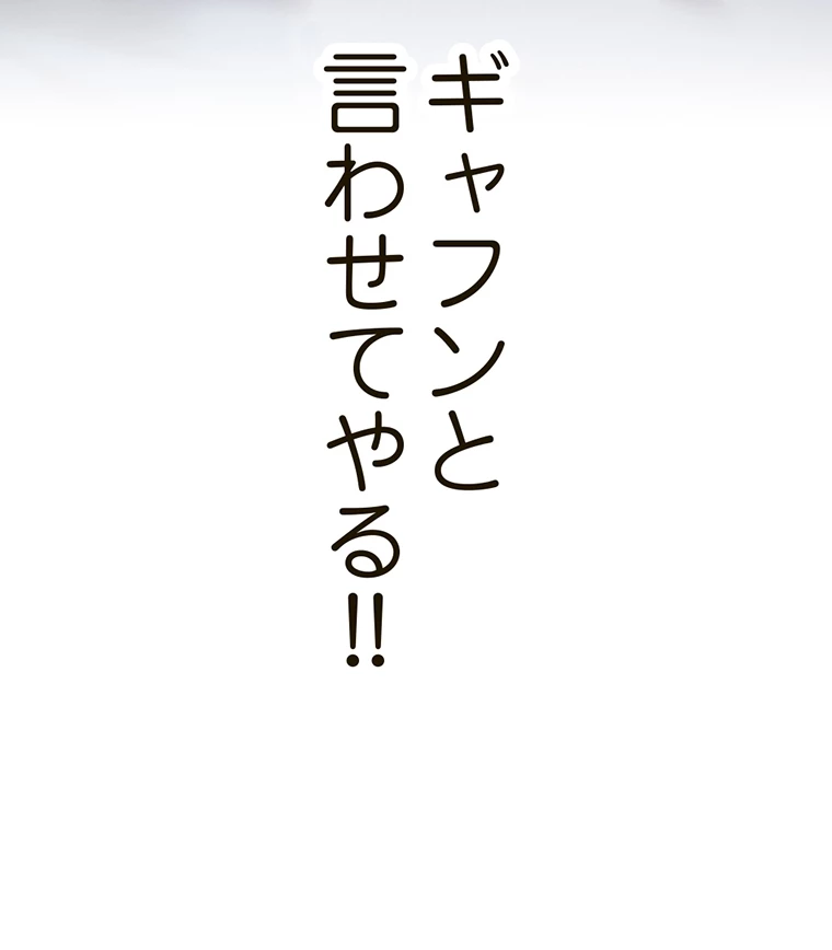 やり直し新卒は今度こそキミを救いたい!? - Page 11